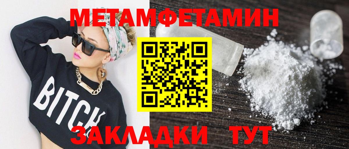 Каменск-Уральский  АМФЕТАМИН  Вход с VPN  Амфетамин VHQ 