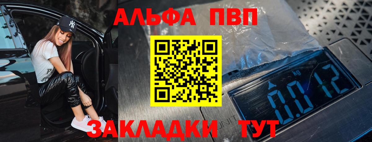 Alfa_PVP СК КРИС  Вход с VPN  Альфа ПВП  А ПВП кристаллы  Каменск-Уральский 