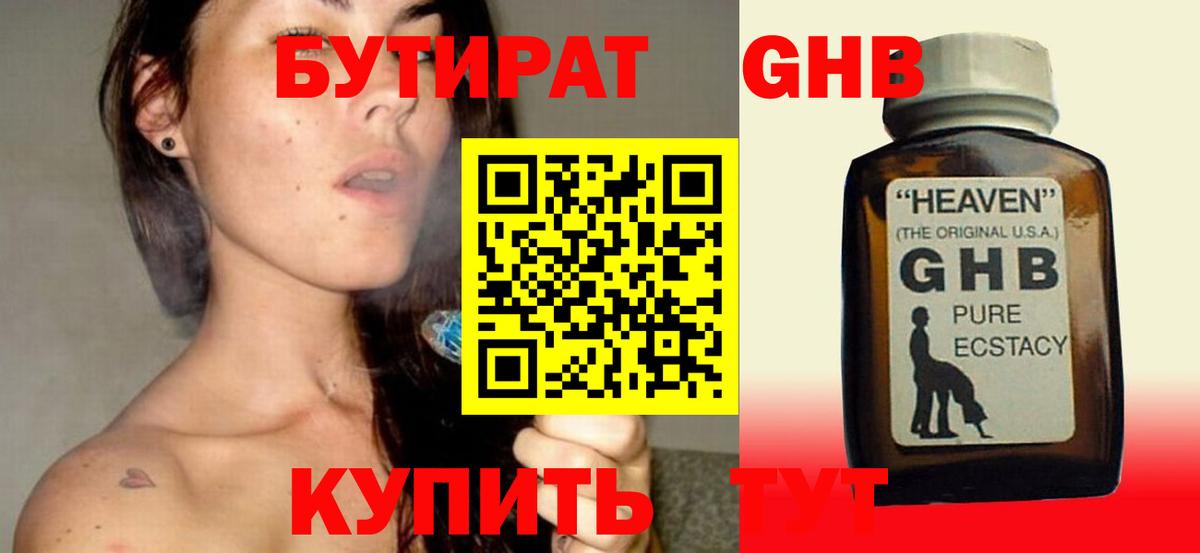 Каменск-Уральский  Бутират оксана  Вход с VPN 