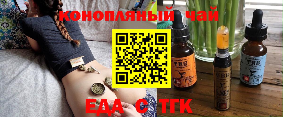 Каменск-Уральский  Canna-Cookies конопля  Вход с VPN 
