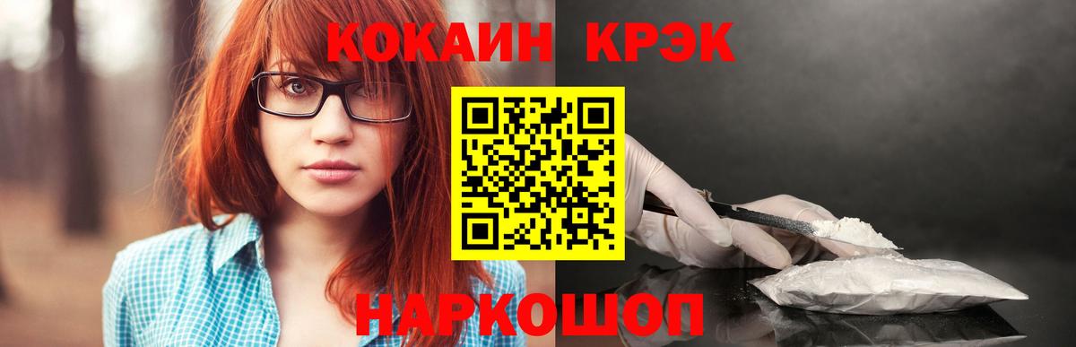 Кокаин  COCAIN Колумбийский  Вход с VPN  Каменск-Уральский  COCAIN Боливия 