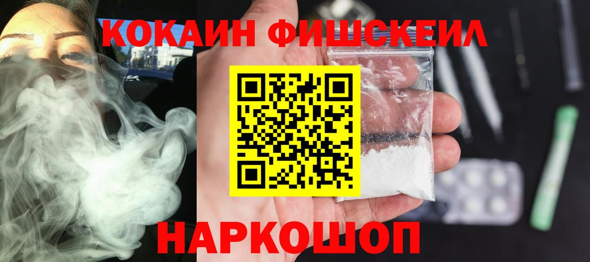 Cocaine Колумбийский Каменск-Уральский