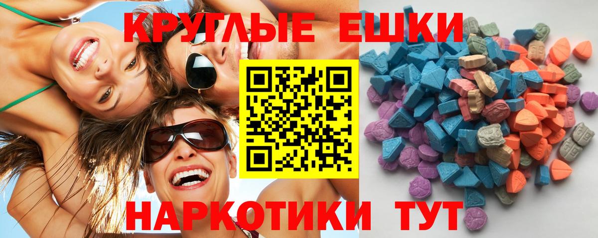 Экстази  Вход с VPN  Каменск-Уральский  Ecstasy 300 mg  Экстази Дубай 