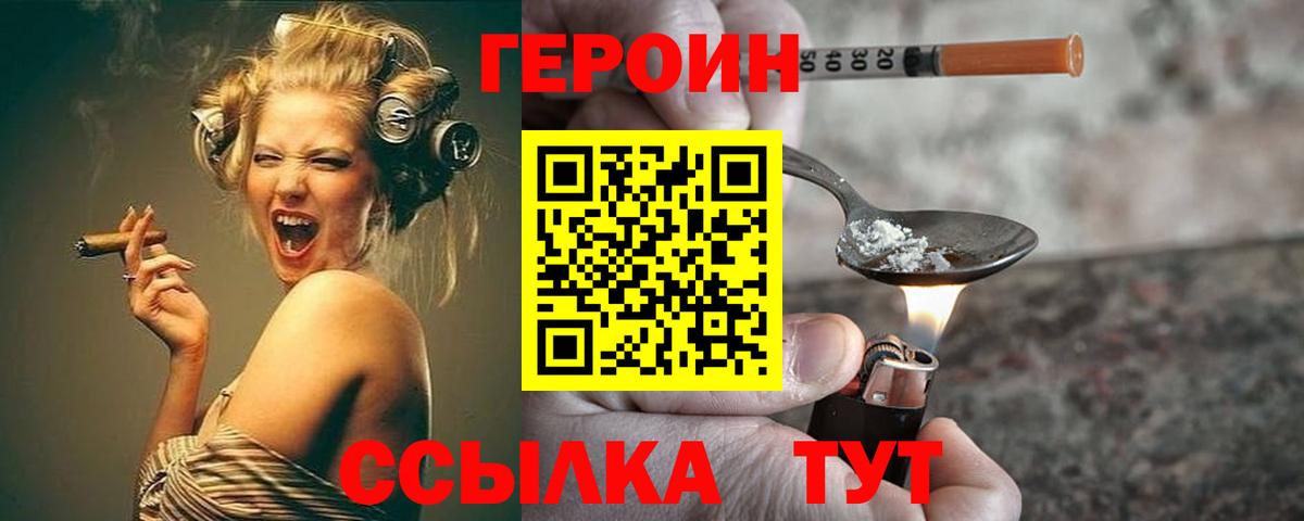 Героин Афган Каменск-Уральский