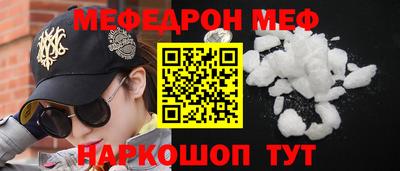 мефедрон мука Ликино-Дулёво