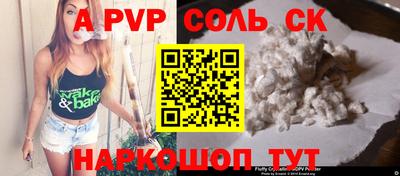 соль ск Лесосибирск