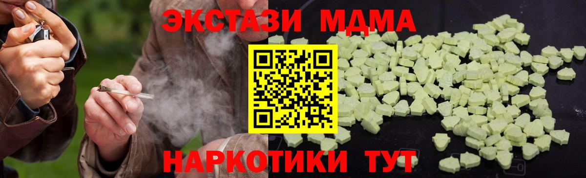 MDMA crystal  МДМА  Каменск-Уральский  Вход с VPN 
