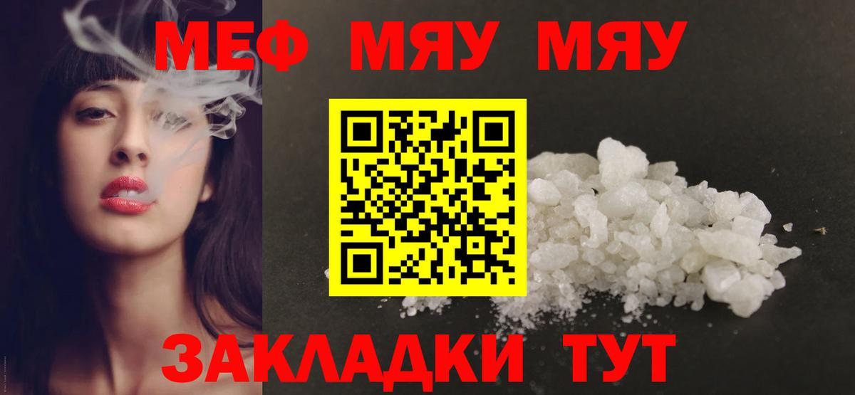 МЕФ кристаллы Каменск-Уральский