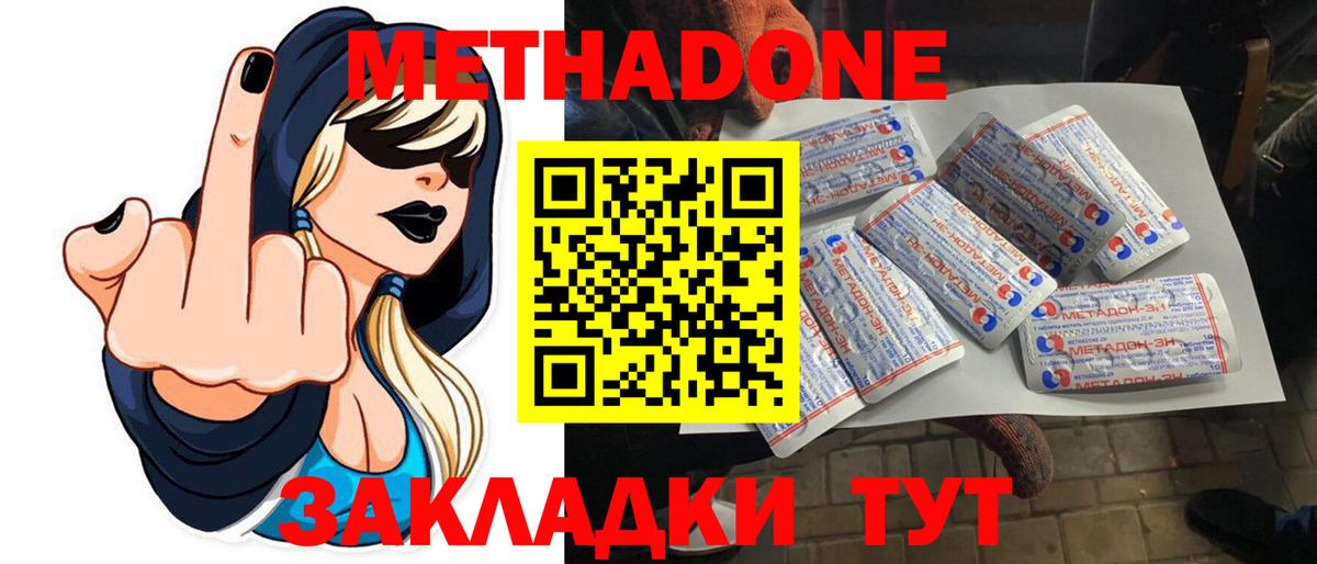 Метадон methadone  МЕТАДОН мёд  Каменск-Уральский  mega сайт  Вход с VPN 
