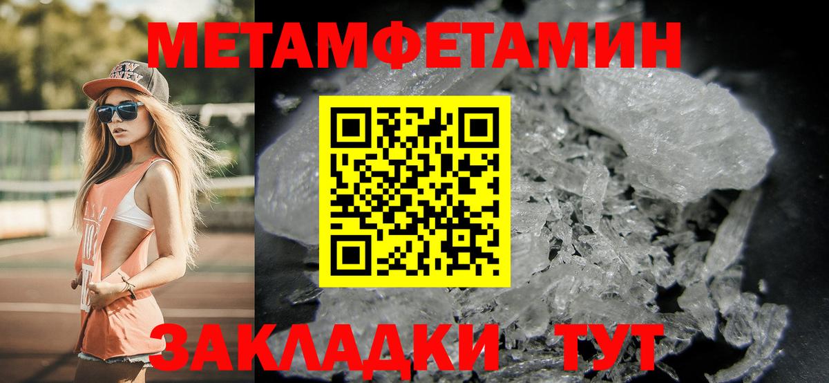 Каменск-Уральский  Метамфетамин Methamphetamine  Вход с VPN 