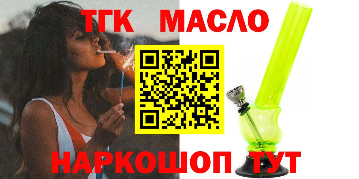 Каменск-Уральский  ТГК вейп  ТГК вейп с тгк  Вход с VPN 