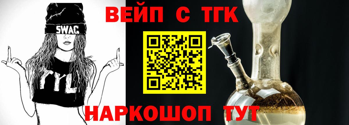 Дистиллят ТГК вейп Каменск-Уральский